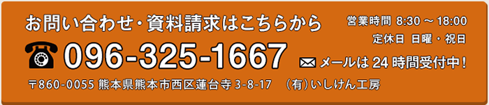 お問い合わせはこちら