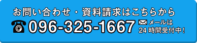 お問い合わせはこちら