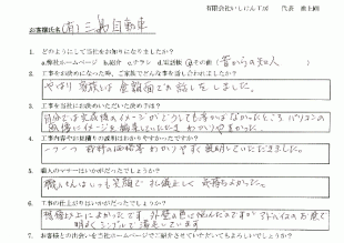 熊本市三島自動車様外壁改修・車庫増設工事